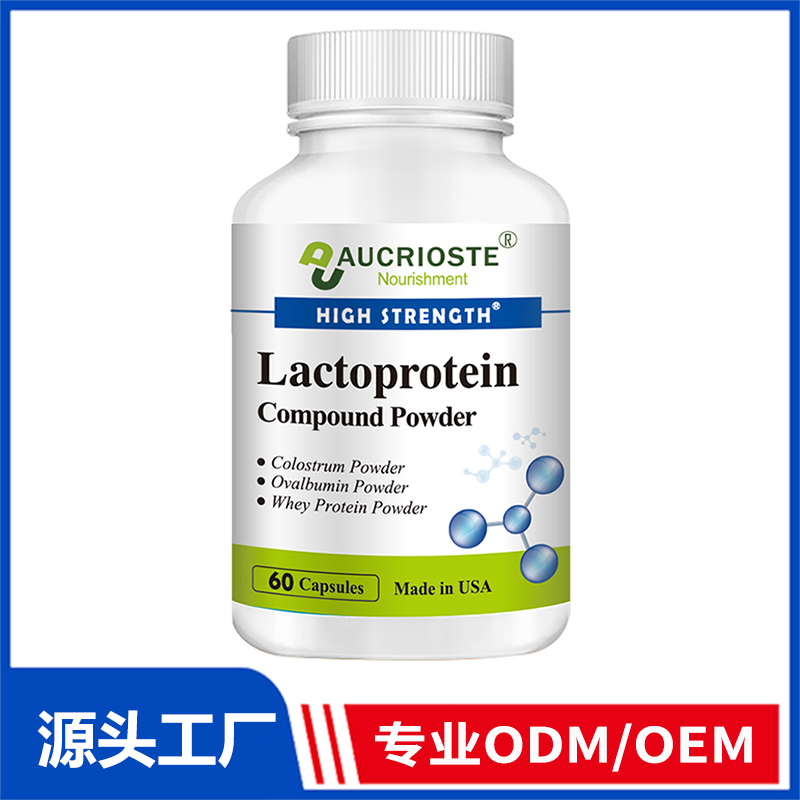 免疫球胶囊粉剂OEM代加工