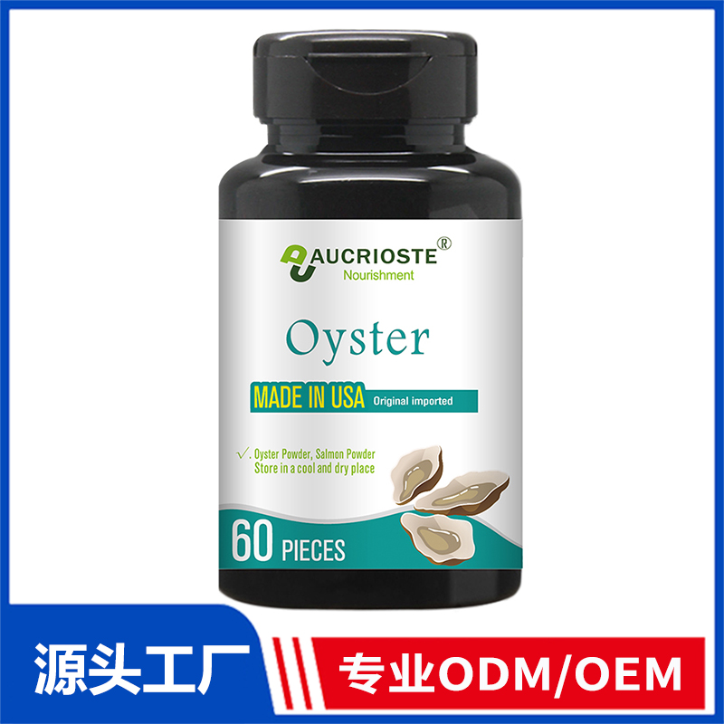 牡蛎钙软胶囊OEM代加工厂家
