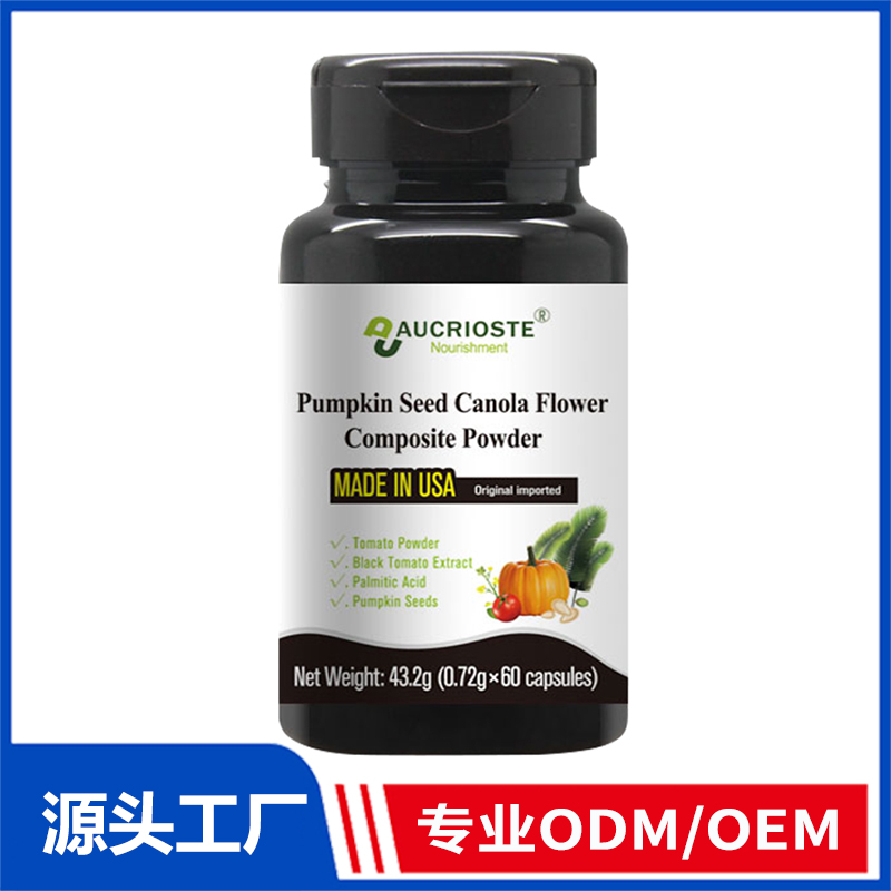 南瓜籽复合粉OEM代加工