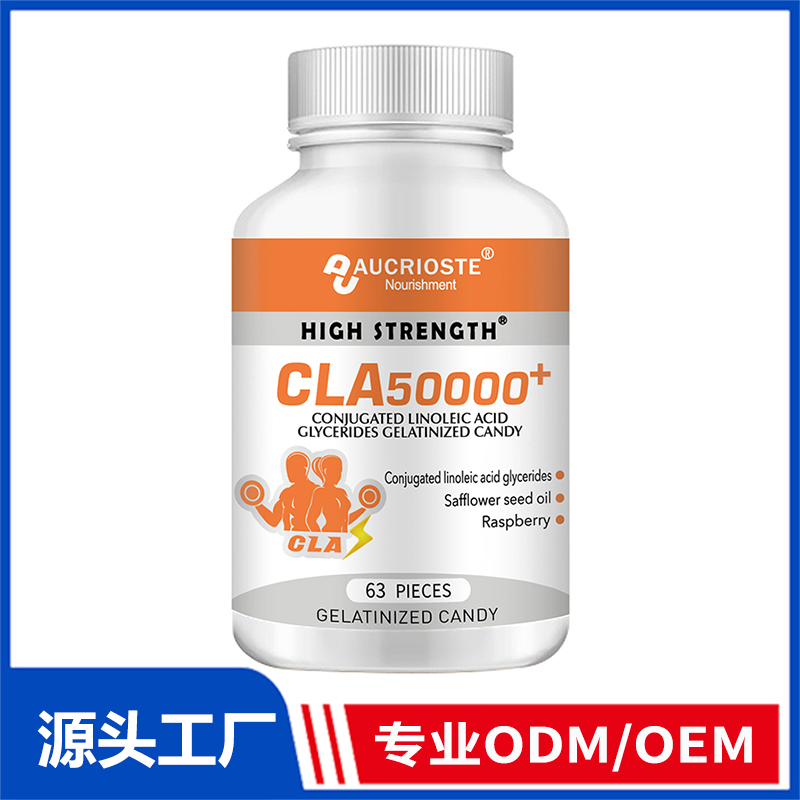 CLA共轭亚油酸甘油酸酯软胶囊OEM代加工