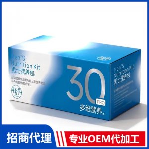 年轻季男士营养包30PRO多维营养 特殊膳食粉剂OEM代加工