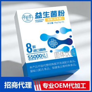 年轻季益生菌粉活菌（未杀菌）固体饮料OEM代加工源头厂家