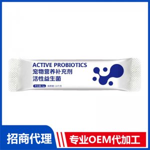 宠物营养补充剂活性益生菌条装 宠物营养品一站式OEM/ODM代加工