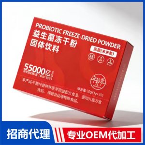 年轻季益生菌冻干粉 固体饮料OEM代加工源头厂家
