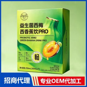 年轻季益生菌西梅西香蕉饮PRO 饮品OEM代加工源头厂家