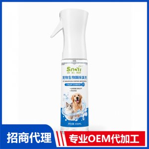 宠物生物酶除臭剂 宠物清洁一站式OEM/ODM代加工