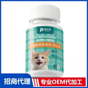 宠物营养补充剂开心片 宠物营养补充剂OEM代加工