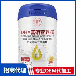 年轻季DHA富硒营养粉 特殊膳食粉剂OEM代加工