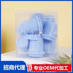 年轻季清晨咖咖啡固体饮料 固体饮料OEM代加工源头厂家