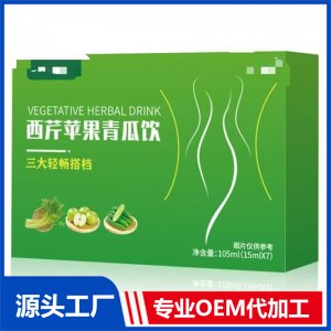 西芹苹果青瓜饮 OEM/ODM贴牌代加工批发定制