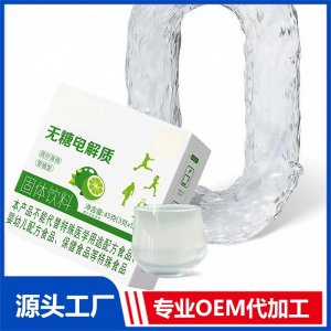 五天电解质固体饮料 OEM/ODM贴牌代加工批发定制