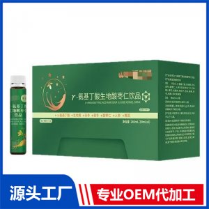 γ-氨基丁酸生地酸枣仁饮品 OEM/ODM贴牌代加工批发定制