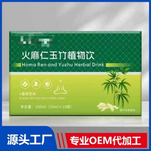 火麻仁玉竹植物饮 OEM/ODM贴牌代加工批发定制