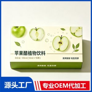 苹果醋植物饮料 OEM/ODM贴牌代加工批发定制