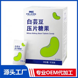 白芸豆压片糖果 OEM/ODM贴牌代加工批发定制