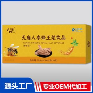 天麻人参蜂王浆饮品 OEM/ODM贴牌代加工批发定制