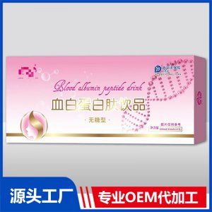 血白蛋白肽饮品OEM/ODM贴牌代加工批发定制