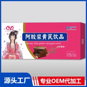 阿胶浆黄芪饮品OEM/ODM贴牌代加工批发定制