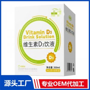 维生素D3饮液 OEM/ODM贴牌代加工批发定制