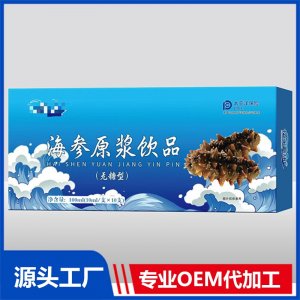 海参原浆饮品 OEM/ODM贴牌代加工批发定制