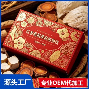 红参葛根燕窝植物饮  OEM/ODM贴牌代加工批发定制