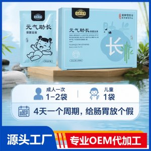 儿珍汉方元气助长保健浴液 OEM/ODM贴牌代加工批发定制源头厂家