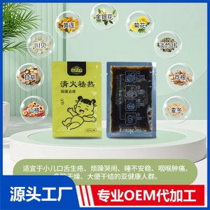 儿珍汉方清火祛热保健浴液 OEM/ODM贴牌代加工批发定制源头厂家