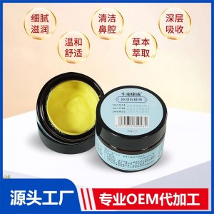 生命康成鼻部保健膏OEM/ODM贴牌代加工批发定制源头厂家
