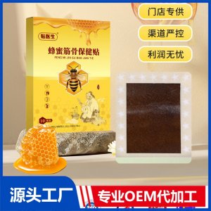 蜂蜜筋骨保健贴10贴 OEM/ODM贴牌代加工批发定制源头厂家