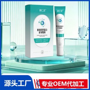 仲仁济重组胶原蛋白修复敷料OEM/ODM贴牌代加工批发定制源头厂家