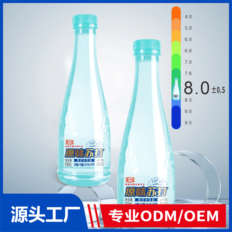 栗子园原味苏打水OEM/ODM 苏打水代加工