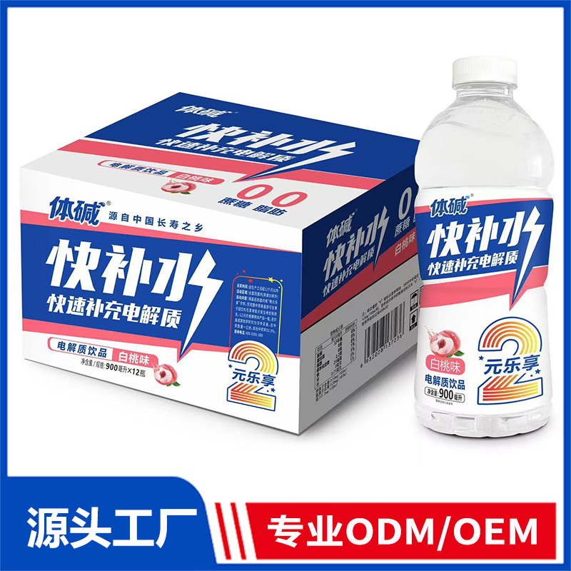 体碱900ml白桃味电解质饮品现货批发代理 果味电解质水OEM/ODM代加工