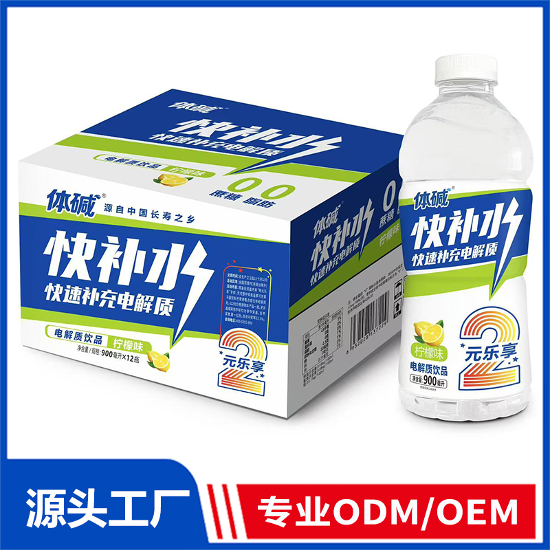 体碱900ml柠檬味电解质饮品现货批发代理 果味电解质水OEM/ODM代加工