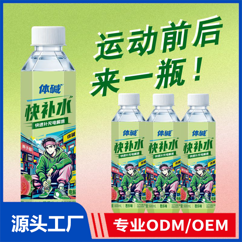体碱芭乐味600ml快补水电解质水现货批发