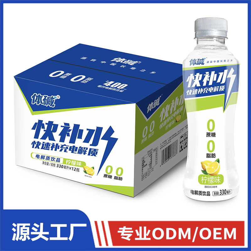 体碱柠檬味电解质饮品330毫升现货批发代理 果味电解质水OEM/ODM代加工