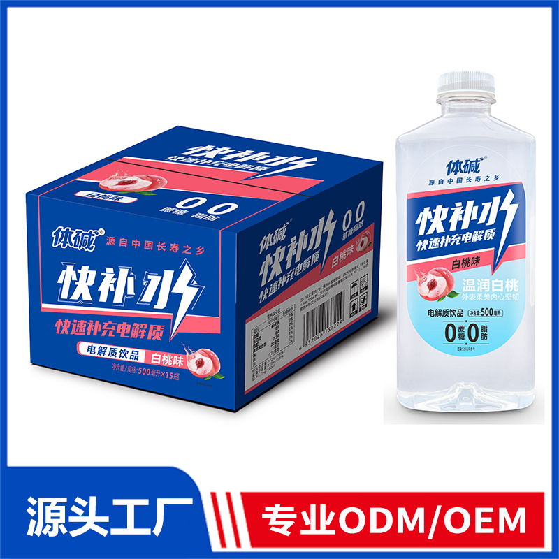 体碱500ml白桃味电解质饮品现货批发代理 果味电解质水OEM/ODM代加工