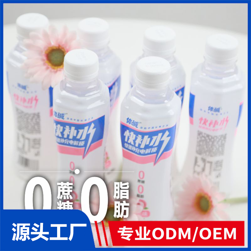 体碱白桃味330ml快补水电解质水 功能饮料代加工