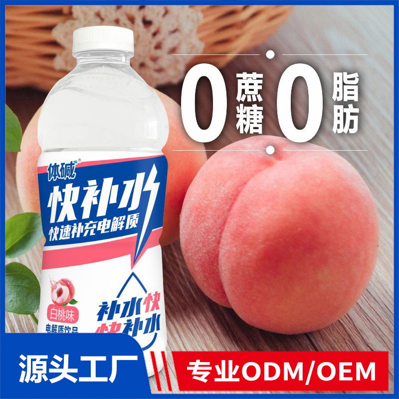 体碱900ml快补水白桃味电解质饮品现货批发