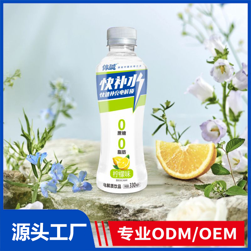 体碱330ml快补水电解质水OEM 功能饮料代加工