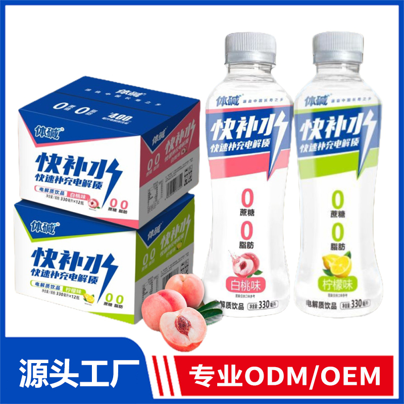 体碱330ml快补水电解质水 OEM/ODM功能饮料代加工