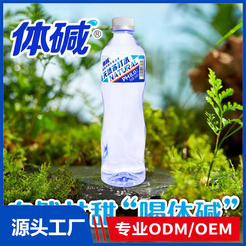 体碱苏打水 天然苏打水OEM/ODM代加工