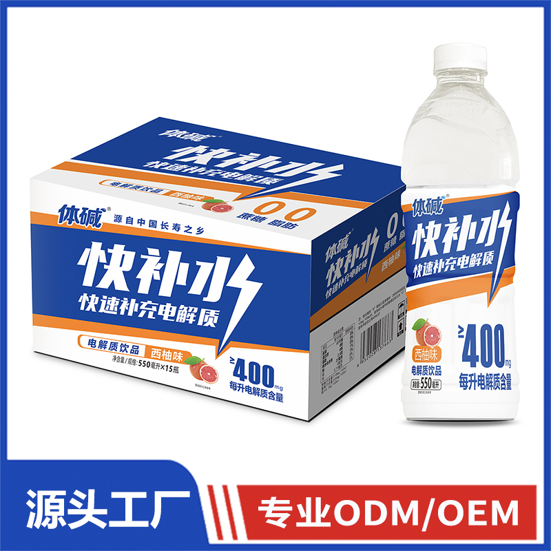 体碱550ml西柚味电解质饮品现货批发代理 果味电解质水OEM/ODM代加工