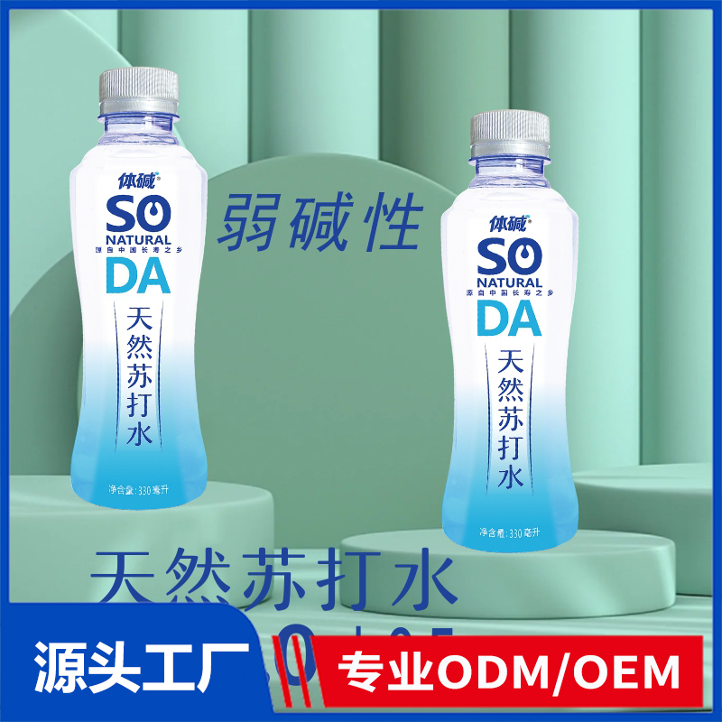 体碱330毫升天然苏打水现货批发 苏打水OEM/ODM代加工