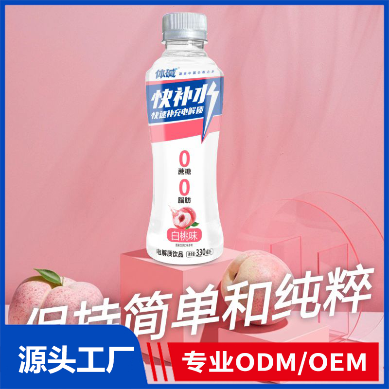 体碱白桃味330ml快补水电解质水OEM代加工