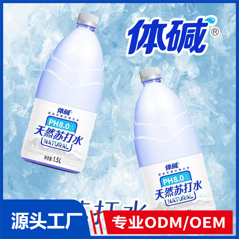 天然苏打水OEM/ODM 体碱苏打水现货批发