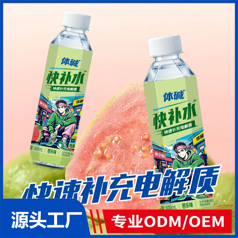 体碱600ml快补水电解质水芭乐味 电解质水OEM
