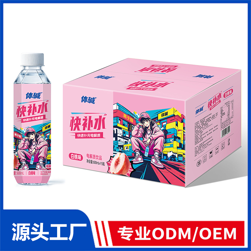 体碱600ml白桃味电解质饮品现货批发代理 果味电解质水OEM/ODM代加工