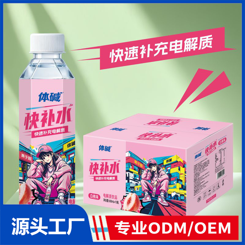 体碱600ml快补水电解质水白桃味源头工厂现货批发