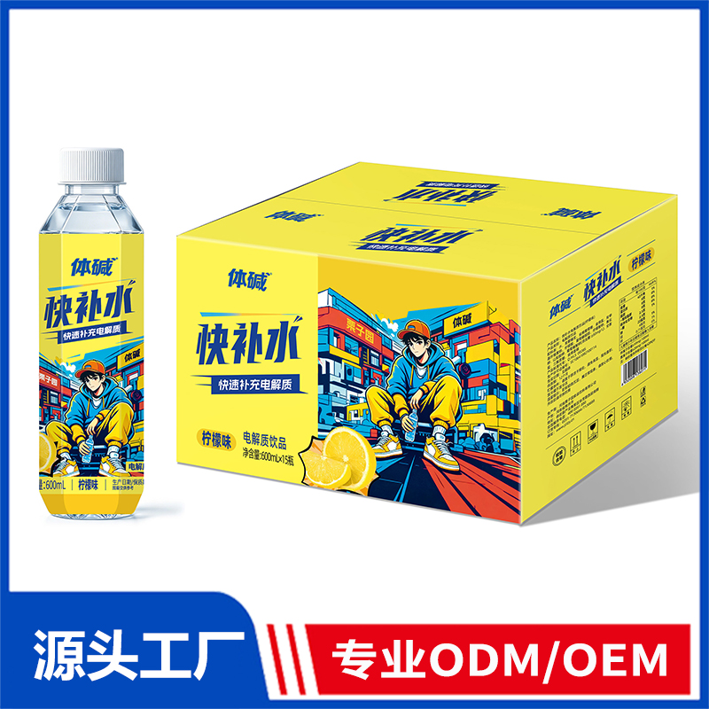 体碱600ml柠檬味电解质饮品现货批发代理 果味电解质水OEM/ODM代加工