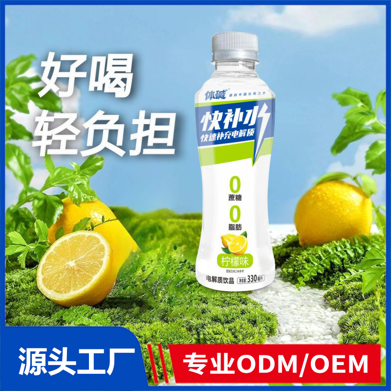 体碱330ml快补水电解质水OEM代加工